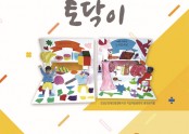 토닥이 7호