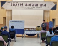 명절맞이 추석행사