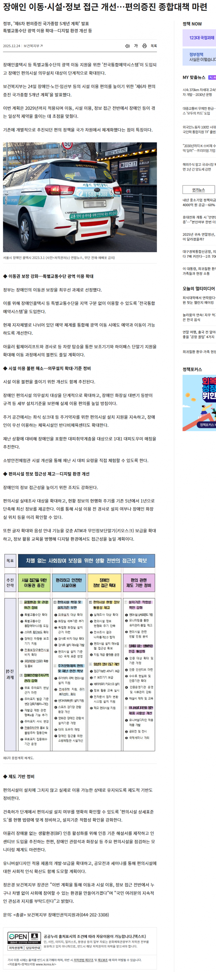 5f31f248a1696deb375851716a8f2214_1766725