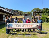 우리동네문화탐방 '김철기념관'