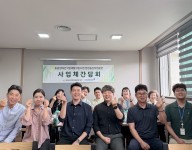 2026년 현장중심직업훈련 사업체 간담회