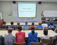 부모교육지원사업 성인권분야 17~18회차 교육