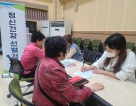 생활한방(정신건강) 