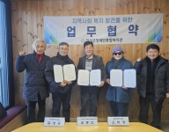 업무협약식