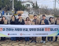 희망을나누는사람들 물품 후원