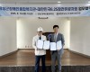 업무협약식 및 위품품 전달