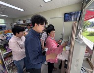 성인문해(디지털)교육 키오스크체험