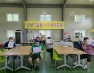 사회적농장(드림공동체)