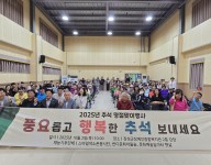 25년 추석명절맞이 행사