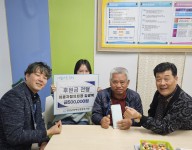 후원금 전달식