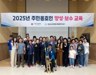 2025년 주민옹호인 양성 보수 교육