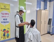 이미용서비스 