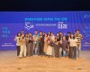 장성아카데미 30주년 기념 포럼 참여