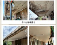 주거환경개선
