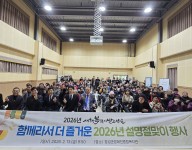 2026년 설명절행사