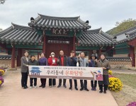 우리동네문화탐방 '필암서원'