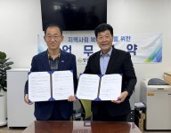장성군체육사업소와 장애인 건강증진 활성화를 위한 업무협약