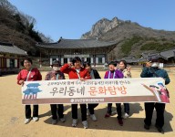 우리동네문화탐방 "백양사"