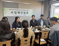 2025년 사업체 간담회 