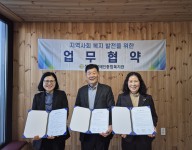 업무협약(축령농원, 드림공동체)