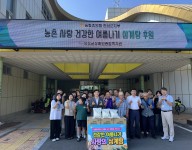 후원물품 전달식