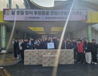 설명절맞이 후원물품 전달식(가온FS)