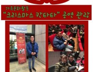 가족문화활동