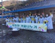 재가장애인가정에 연탄 및 생필품 전달