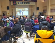 명절(설)맞이 행사