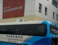 뉴욕미래치과 이동 진료