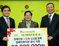 (주)남부산업 레미콘 - 지정 후원 기탁식