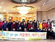 행복충전 gogo 겨울캠프 3일차