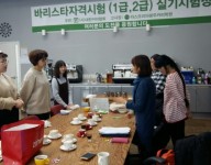 미래가 있는 향기- 11회차 교육 실시