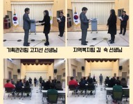 신규직원 임용장 수여식