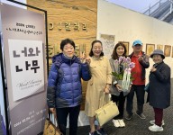 인두화교실-전시회 관람