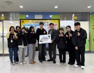 후원금 전달식