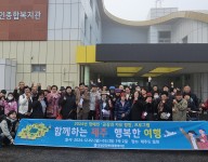 2024년 장애인 공감과 치유탐방 프로그램-제주도 여행