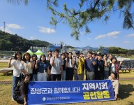 지역사회공헌활동