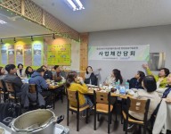 사업체 간담회(중증직업재활지원사업 현장훈련)