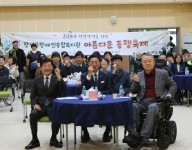 김장&아름다운 동행 축제