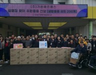 후원물품 전달식