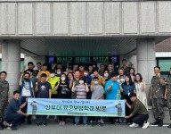 지역사회와 함께하는 상무대 육군보병학교 방문