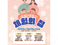 마음대문열기 프로그램 활동