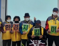 장성환경지킴이활동