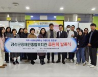 후원회 발족식