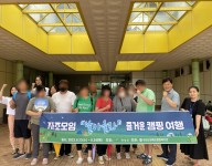 발달장애인자조모임 캠핑