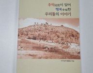 2023년 마이라이프스토리사업 시집 발간 했습니다