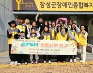 단체 자원봉사