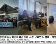 우수종사자 해외선진지 견학