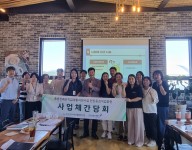 사업체 간담회 